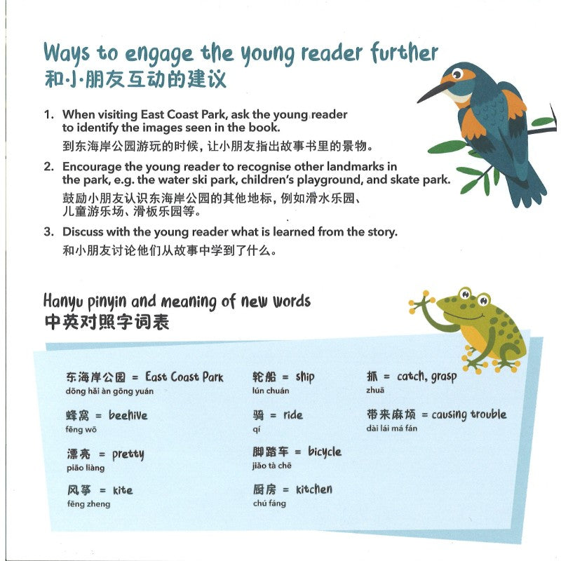 Fergi Loses His Way 小斐迷路了 9789819410286 | Singapore Chinese Bookstore | Maha Yu Yi Pte Ltd