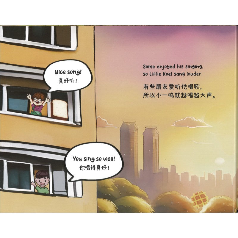 善良的小一呜和彩虹树Kind Little Koel and the Rainbow Tree 9789819410385 | Singapore Chinese Bookstore | Maha Yu Yi Pte Ltd