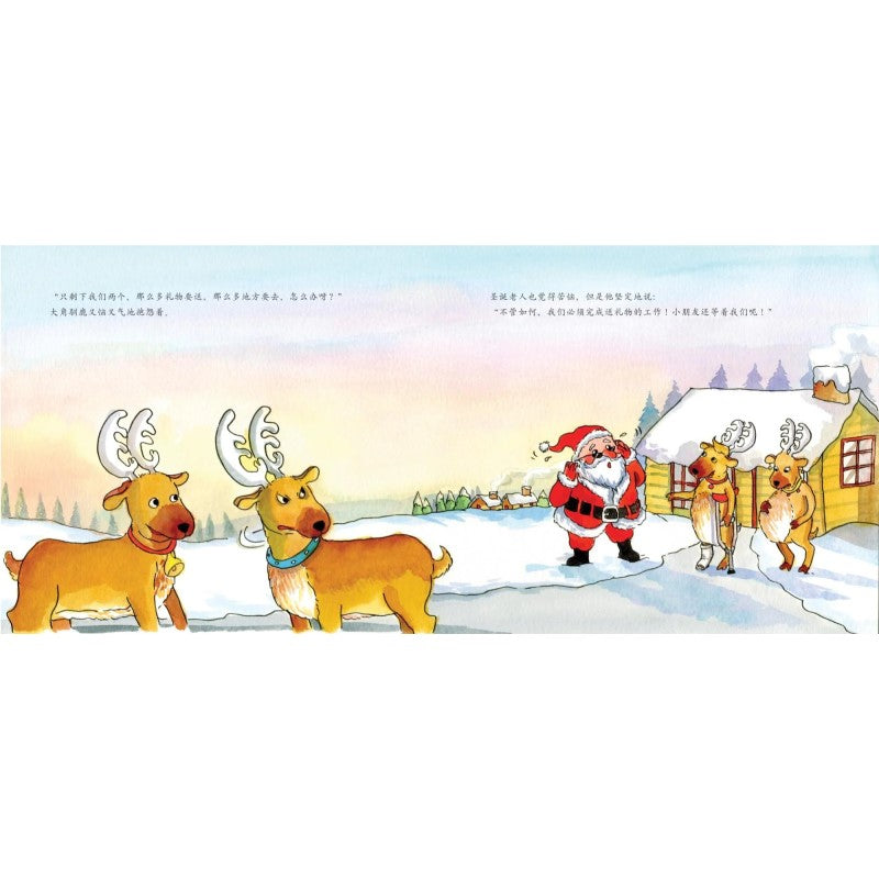 啊!驯鹿要请假? 9789819411429 | Singapore Chinese Bookstore | Maha Yu Yi Pte Ltd