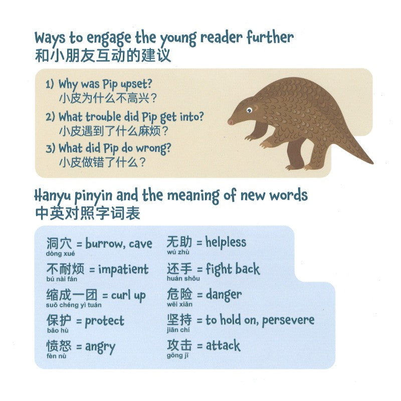 Pip the Proud Pangolin 骄傲的穿山甲小皮 9789819429356 | Singapore Chinese Bookstore | Maha Yu Yi Pte Ltd