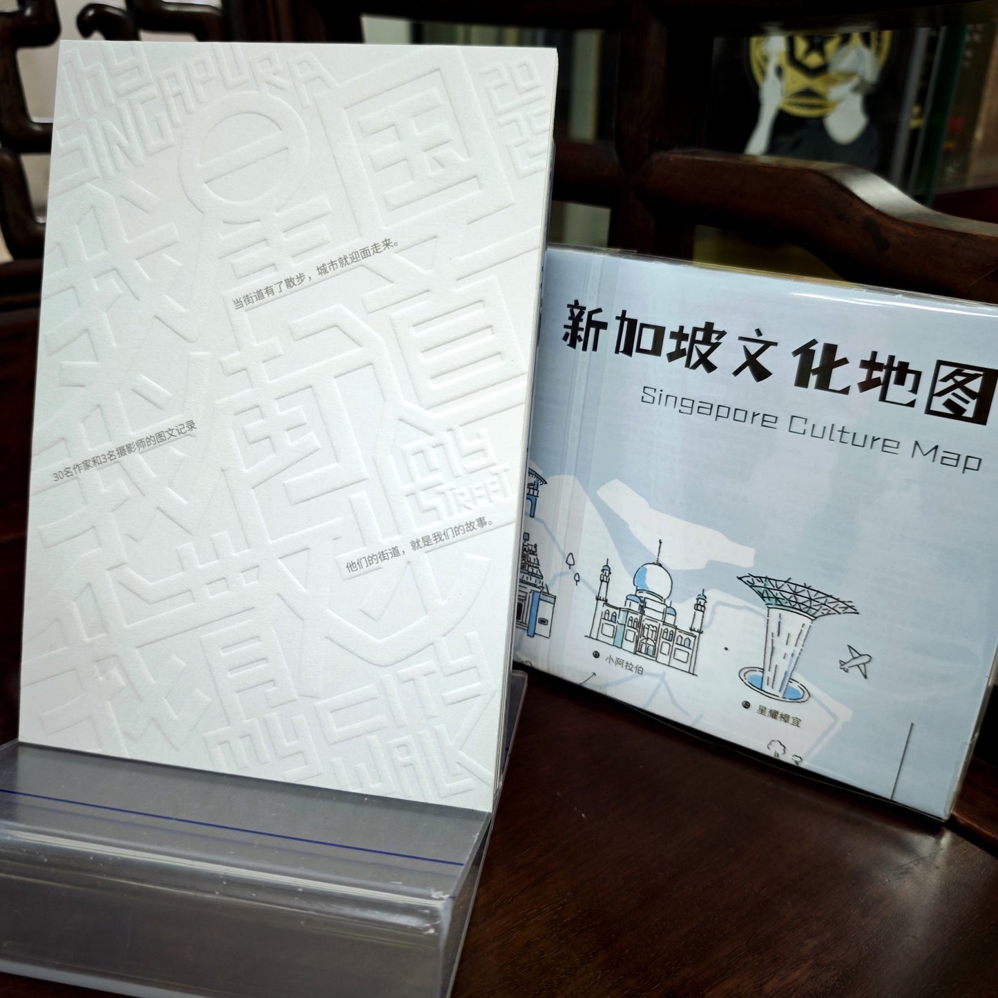 我星国 我街道 我散 9789819444915 | Singapore Chinese Bookstore | Maha Yu Yi Pte Ltd