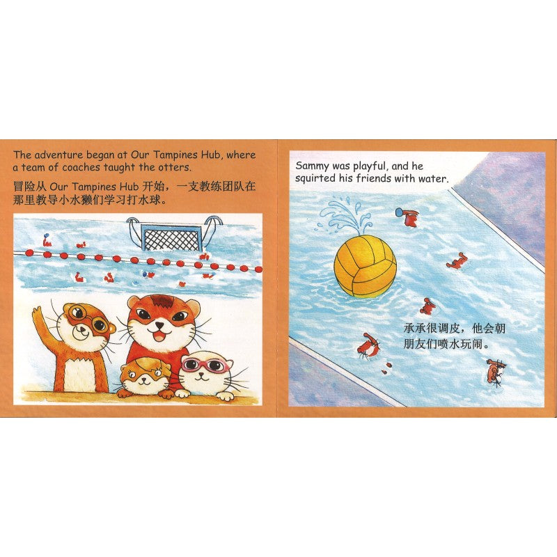 小水獭承承打水球 Otter Sammy Plays Water Polo 9789819452804 | Singapore Chinese Bookstore | Maha Yu Yi Pte Ltd