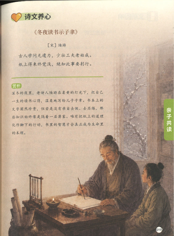 亲子论语课.第一册.修己 9789819475902 | Singapore Chinese Bookstore | Maha Yu Yi 友谊书斋