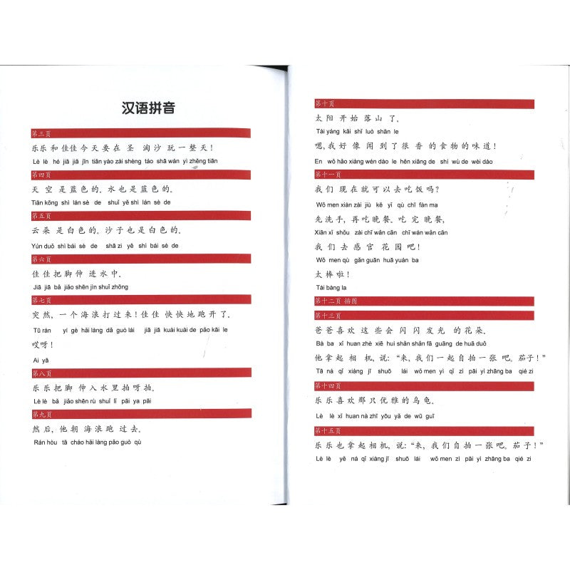 去圣淘沙 At the Sentosa At the Sentosa 9789819821112 | Singapore Chinese Bookstore | Maha Yu Yi Pte Ltd