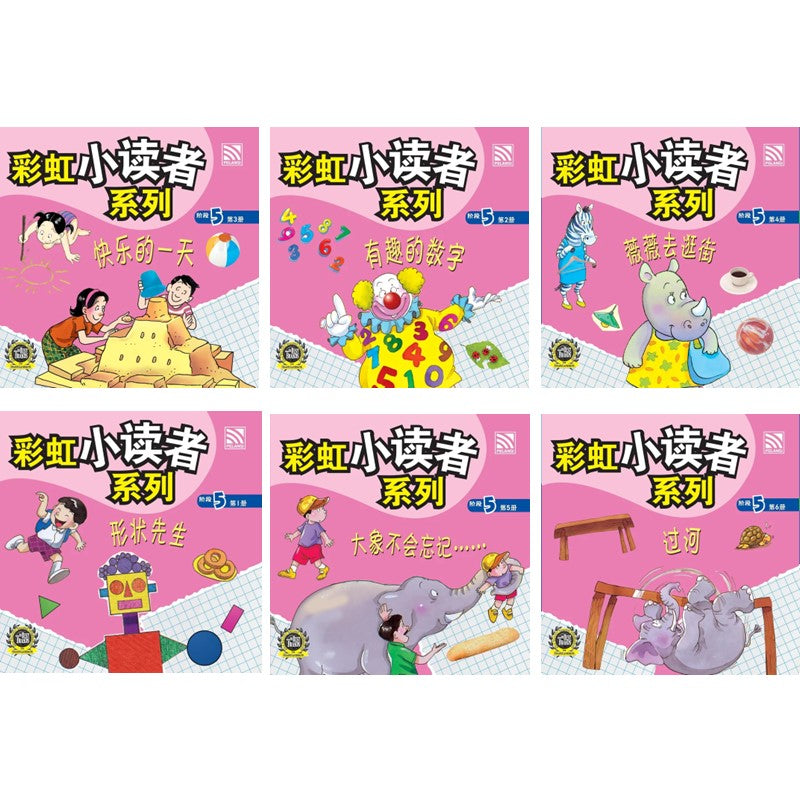 彩虹小读者系列 (阶段 5) (6 册) Rainbow Little Readers Series 5 (6 volumes) 9789830084404SET | Singapore Chinese Bookstore | Maha Yu Yi Pte Ltd