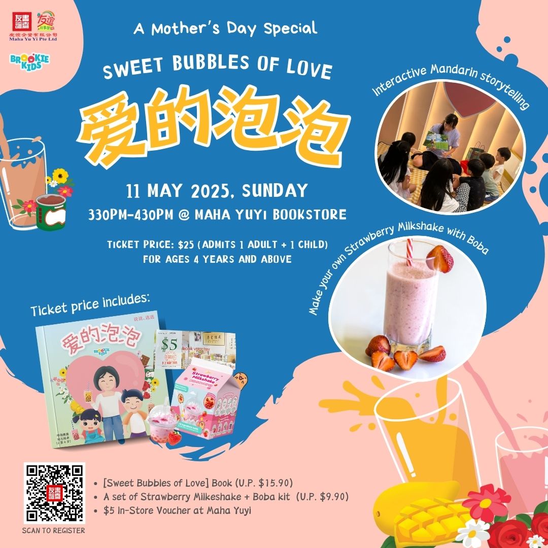 A Mother’s Day Special Event Sweet Bubbles of Love 爱的泡泡 | Singapore Chinese Bookstore | Maha Yu Yi Pte Ltd