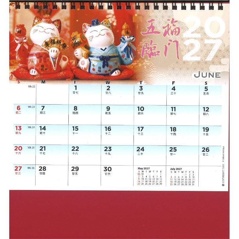 Desk Calendar - Prosperity Cat (7 Sheets) CDK7303 | Singapore Chinese Bookstore | Maha Yu Yi 友谊书斋