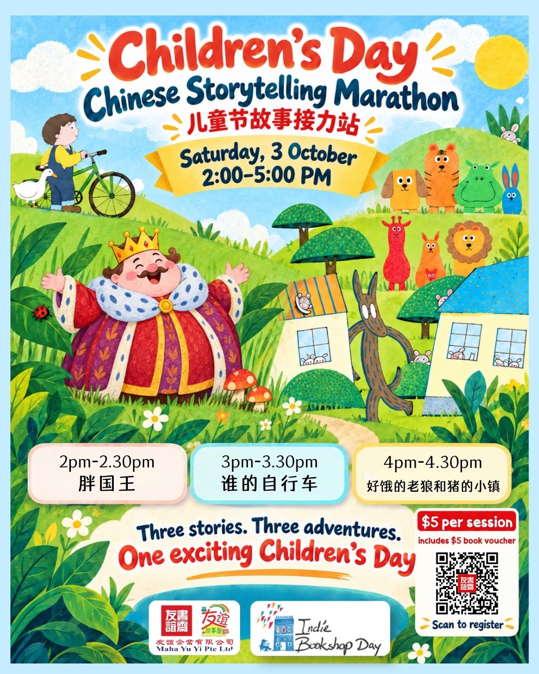 Childrens Day Chinese Storytelling Marathon 儿童节故事接力赛 | Singapore Chinese Bookstore | Maha Yu Yi Pte Ltd