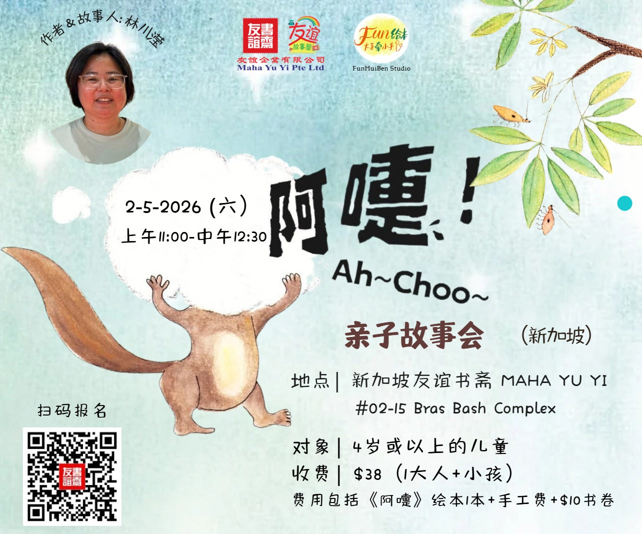 Parent-Child Storytelling Session Ah Choo | Maha Yu Yi Pte Ltd