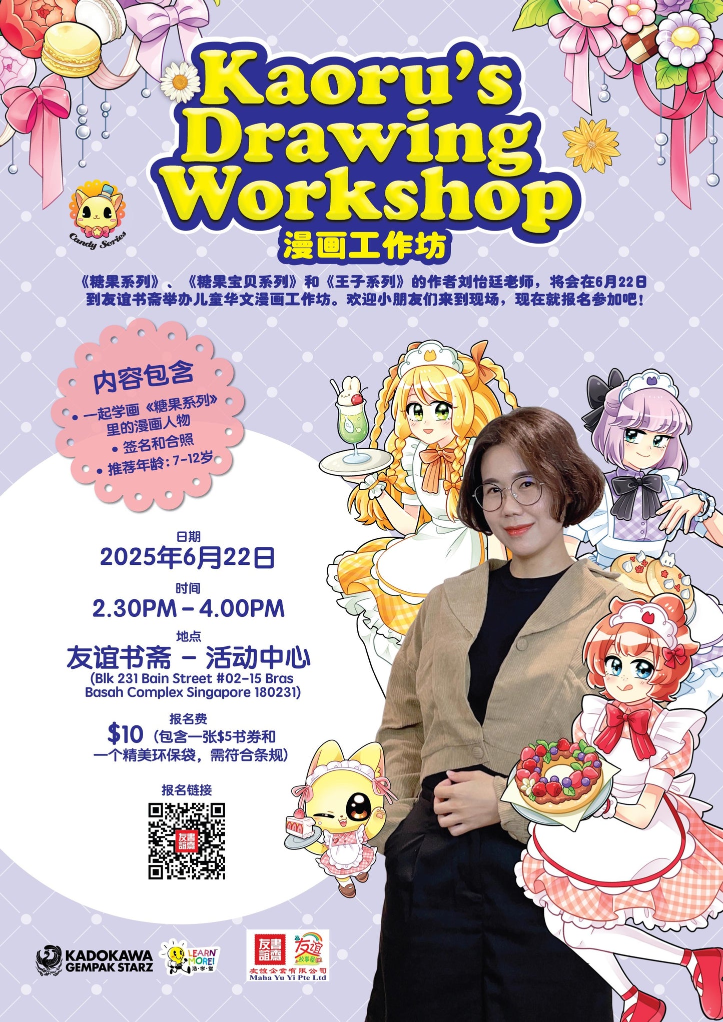 Kaoru's Drawing Workshop 漫画工作坊 | Singapore Chinese Bookstore | Maha Yu Yi Pte Ltd