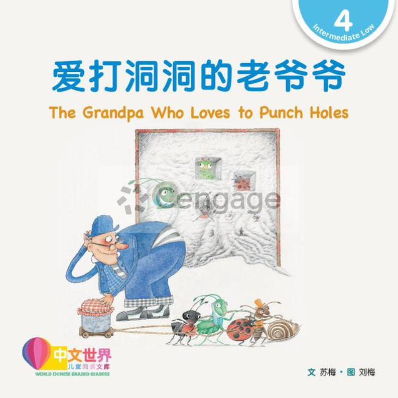爱打洞洞的老爷爷(拼音) The Grandpa Who Loves to
Punch Holes