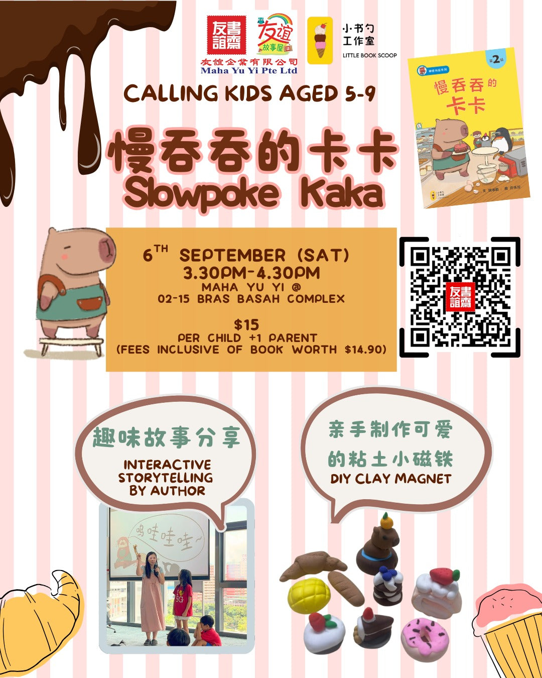 《慢吞吞的卡卡》Slowpoke Kaka | Singapore Chinese Bookstore | Maha Yu Yi Pte Ltd