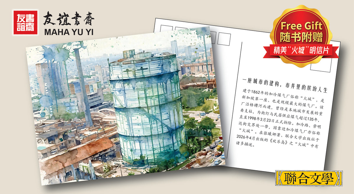 欢乐岛