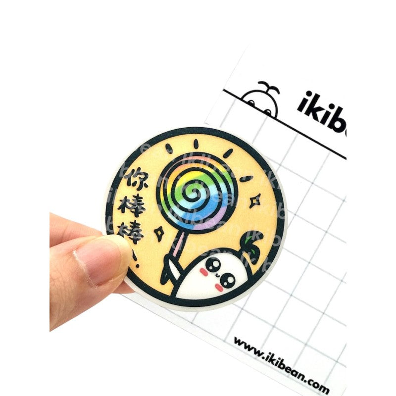 Sticker-You are Great 你棒棒!