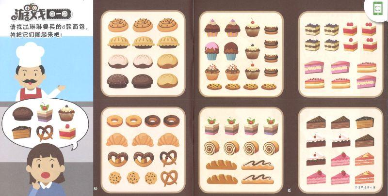 迷你哥妹俩-陪伴