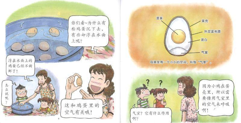 迷你哥妹俩-陪在你左右