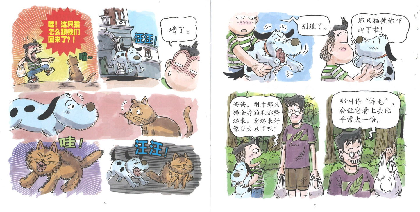 迷你哥妹俩-和好不斗气