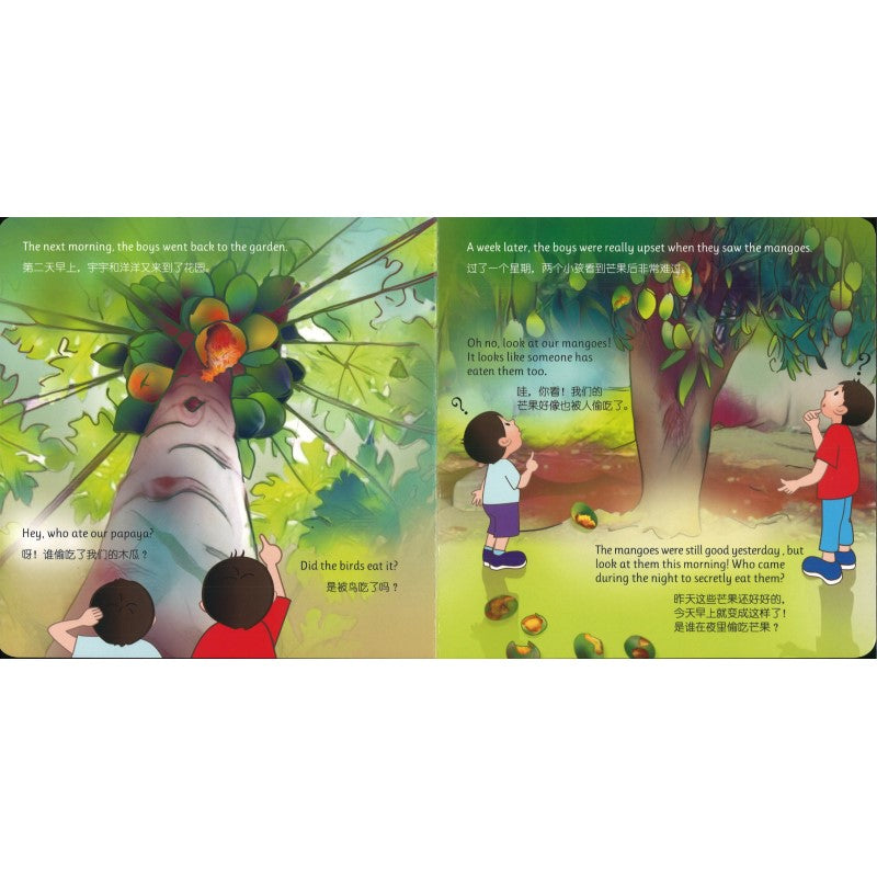 Who Stole Our Fruits? 谁偷了我们的水果?