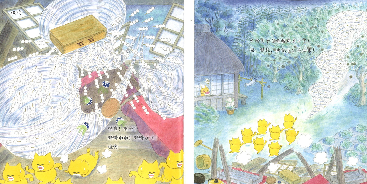 野猫军团(全3册)(野猫军团吃蛋糕/野猫军团吃团子/野猫军团吃咖喱饭) 13310218 | Singapore Chinese Books | Maha Yu Yi Pte Ltd