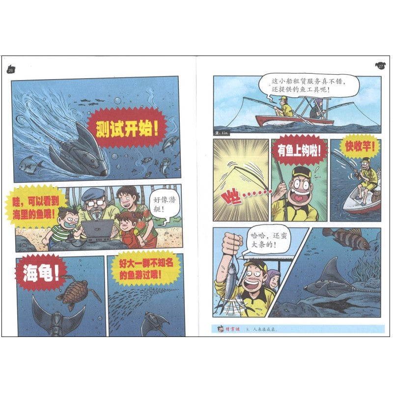 哥妹俩漫画故事-鲨 18234585-22-08 | Singapore Chinese Bookstore | Maha Yu Yi Pte Ltd