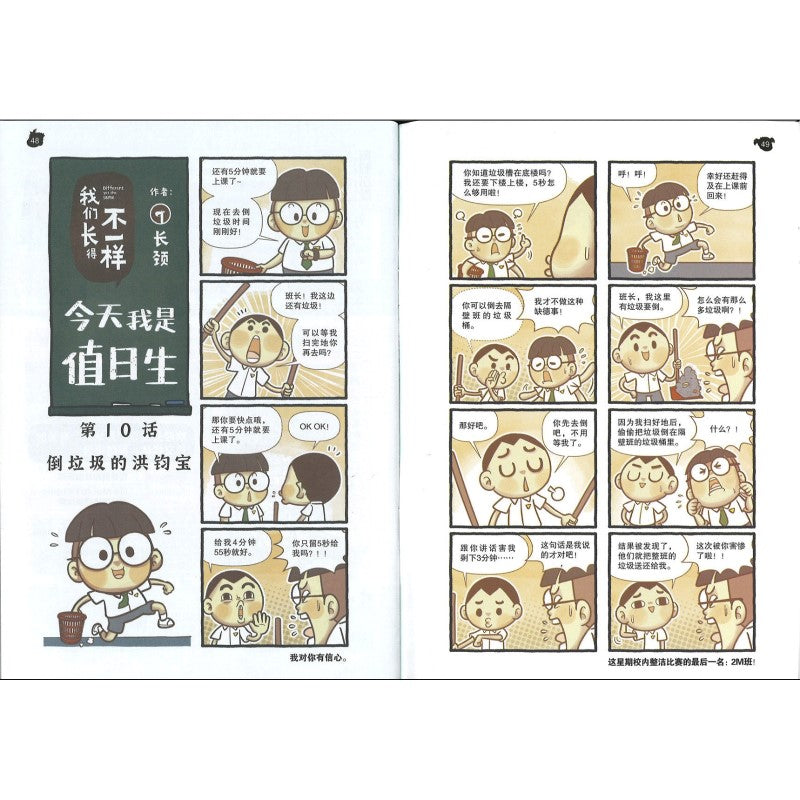 哥妹俩月刊-此刻要冷静(2023.月刊.05月) 18234585-23-05 | Singapore Chinese Bookstore | Maha Yu Yi Pte Ltd