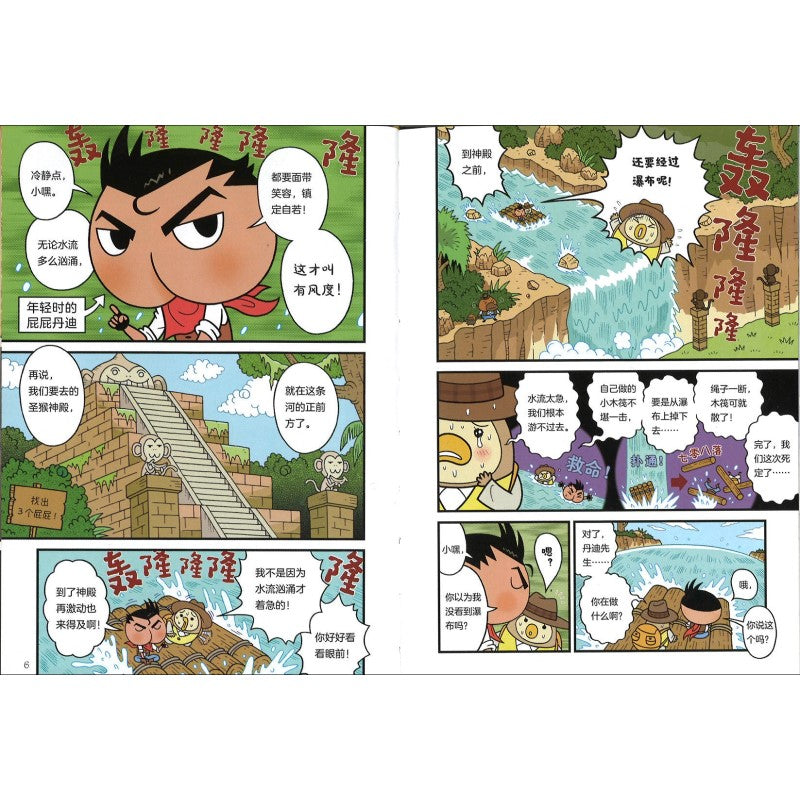 屁屁老爹(全6册) 2023092521000 | Singapore Chinese Bookstore | Maha Yu Yi Pte Ltd