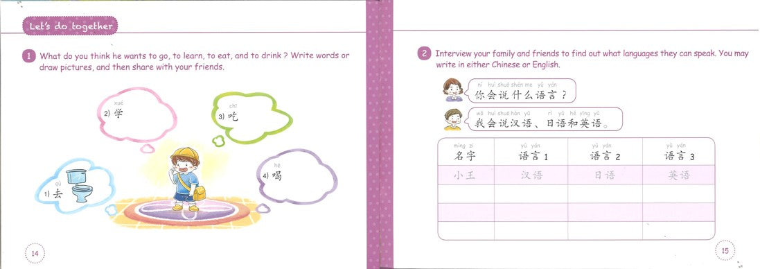 轻松汉语轻松读(第二辑)(全16册) Easy Chinese Easy Readers (Volume 2) 2221898600525 | Singapore Chinese Books | Maha Yu Yi Pte Ltd
