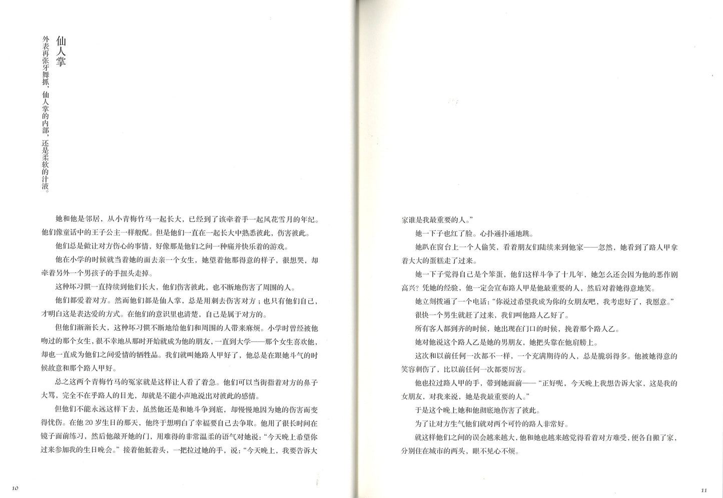 我的路 (全8册) 25076383 | Singapore Chinese Books | Maha Yu Yi Pte Ltd