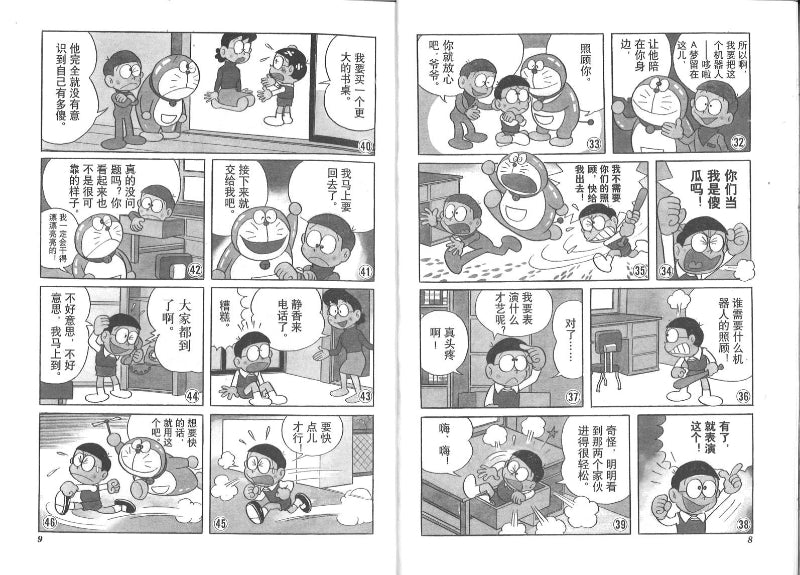 哆啦A梦亲子速读系列(套装全18册) 29376181 | Singapore Chinese Books | Maha Yu Yi Pte Ltd