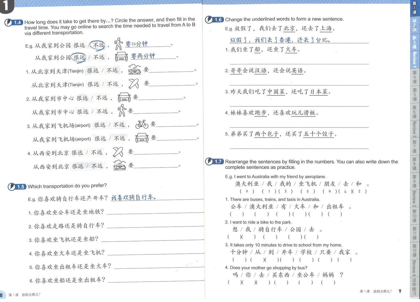 Amazing Chinese 中文真棒 Vol.2- Workbook 4713264312487 | Singapore Chinese Books | Maha Yu Yi Pte Ltd