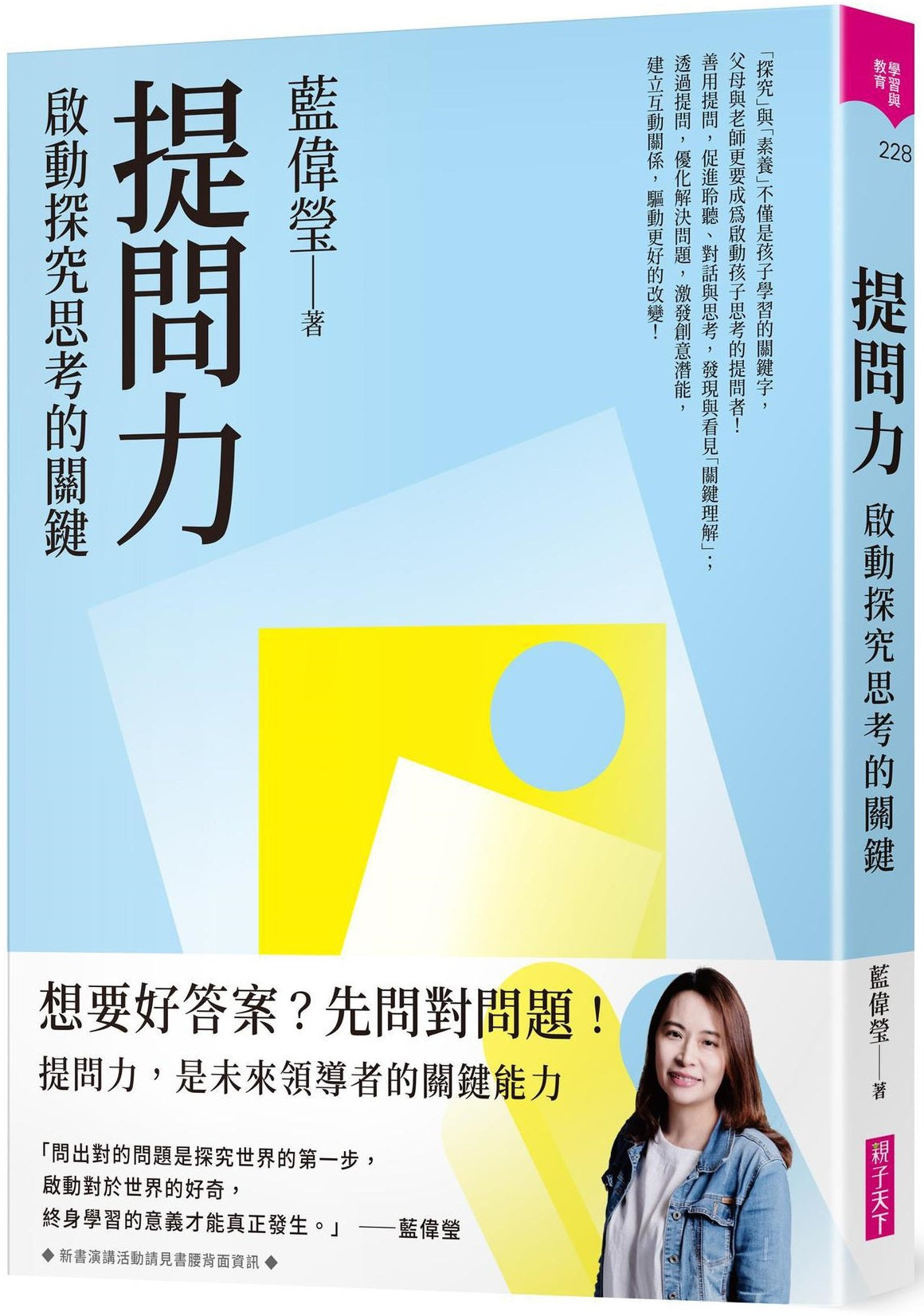 提问力:启动探究思考的关键(9786263051140) 4717211030028 | Singapore Chinese Books | Maha Yu Yi Pte Ltd