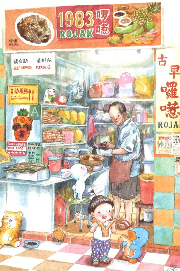 Good Old Rojak 8886307514707-118 | Singapore Chinese Books | Maha Yu Yi Pte Ltd