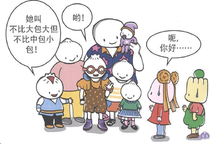 9780988189966 你的亲戚好奇怪!Your Relatives Are Weird! | Singapore Chinese Books