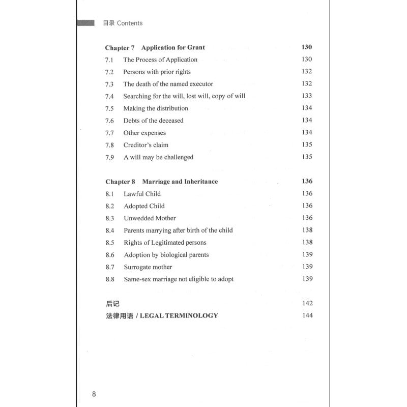 家事法(二):浅谈遗产与私人财产信托法 中英对照(附双语法律词汇) 9782208273004 | Singapore Chinese Bookstore | Maha Yu Yi Pte Ltd