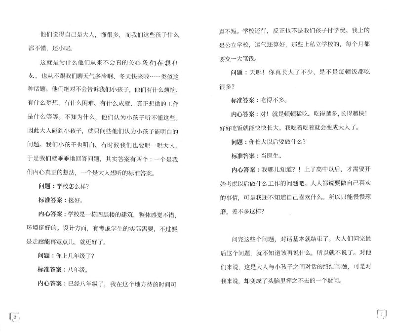 外公的杂货店 9787020162475 | Singapore Chinese Books | Maha Yu Yi Pte Ltd