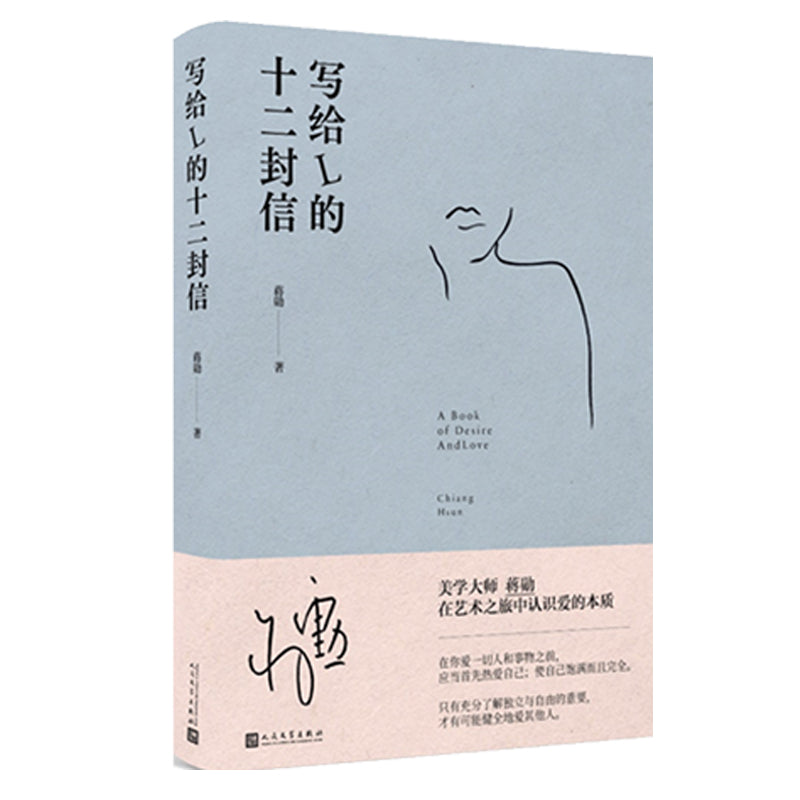 写给L的十二封信 9787020172276 | Singapore Chinese Bookstore | Maha Yu Yi Pte Ltd