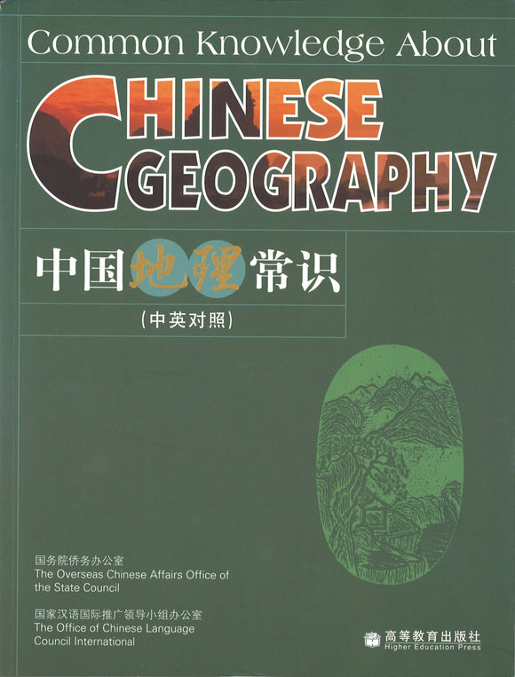 中国地理常识（中英对照） Common Knowledge About Chinese Geography 9787040207200 | Singapore Chinese Books | Maha Yu Yi Pte Ltd