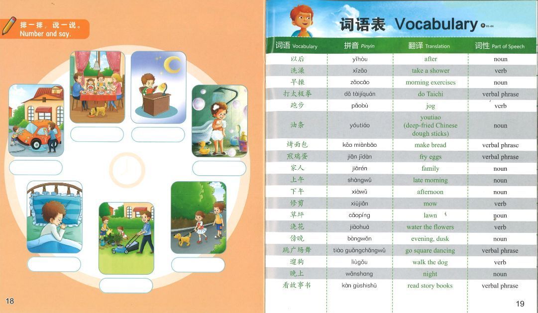 9787040507157 Cool Panda少儿汉语教学资源.2级:社区生活(全4册) | Singapore Chinese Books