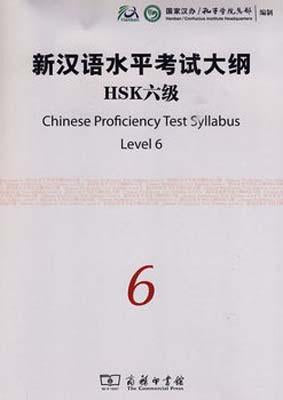 9787100069274 新汉语水平考试大纲 HSK 六级(附光盘)Chinese Proficiency Test Syllabus Level 6 (with CD) | Singapore Chinese Books