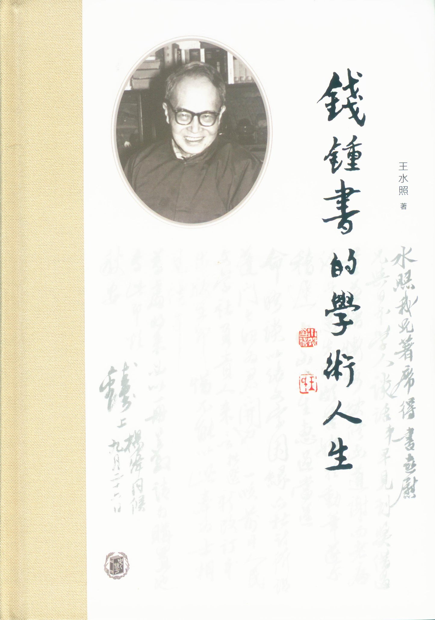 钱钟书的学术人生 9787101147292 | Singapore Chinese Books | Maha Yu Yi Pte Ltd