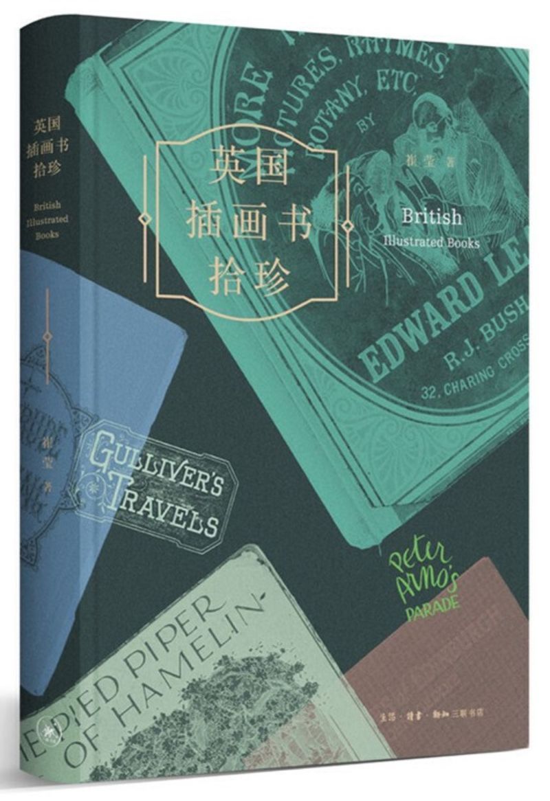 9787108065322 英国插画书拾珍 | Singapore Chinese Books