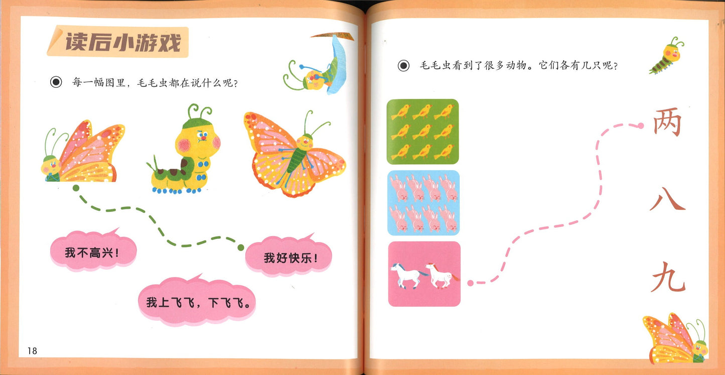 小羊上山儿童汉语分级读物第1级(10册套装) 9787115545824 | Singapore Chinese Books | Maha Yu Yi Pte Ltd