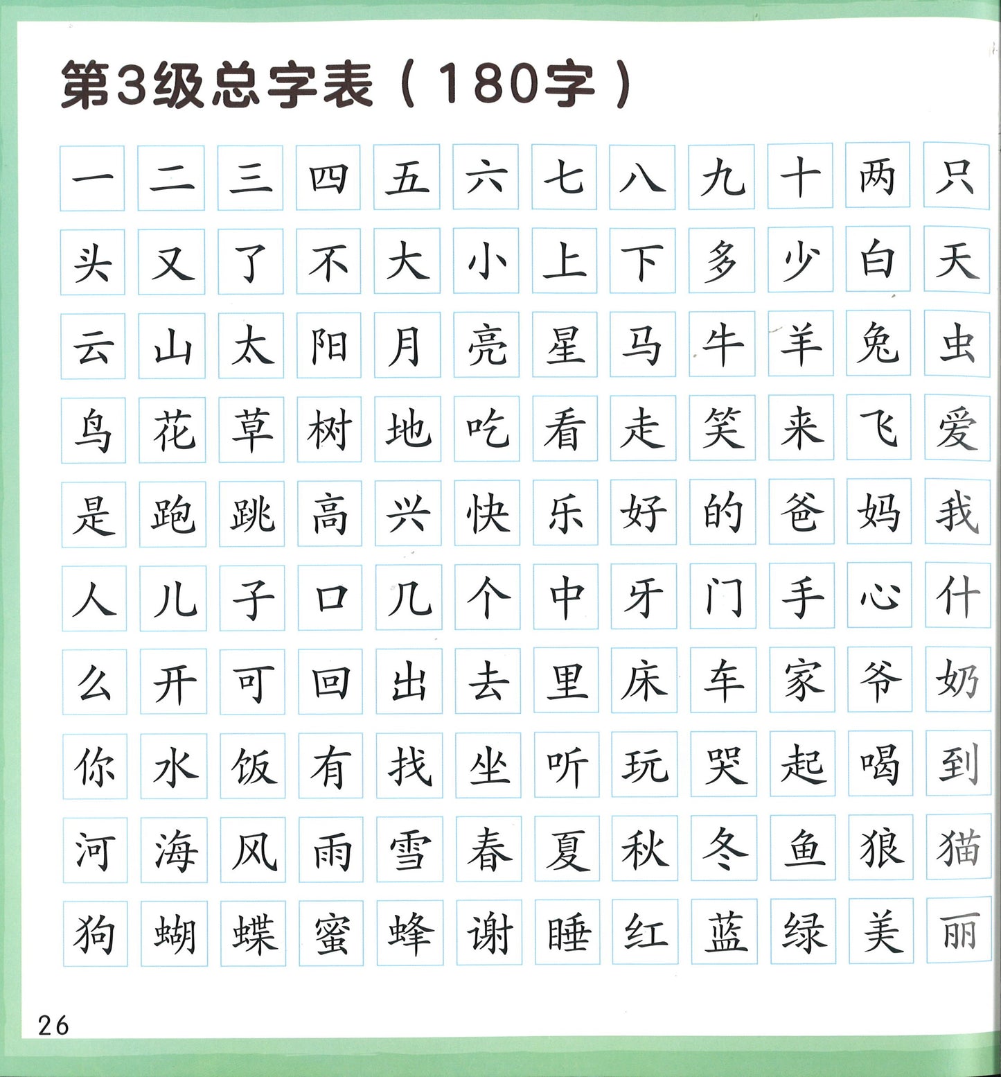 小羊上山儿童汉语分级读物第3级(全10册) 9787115561473 | Singapore Chinese Books | Maha Yu Yi Pte Ltd