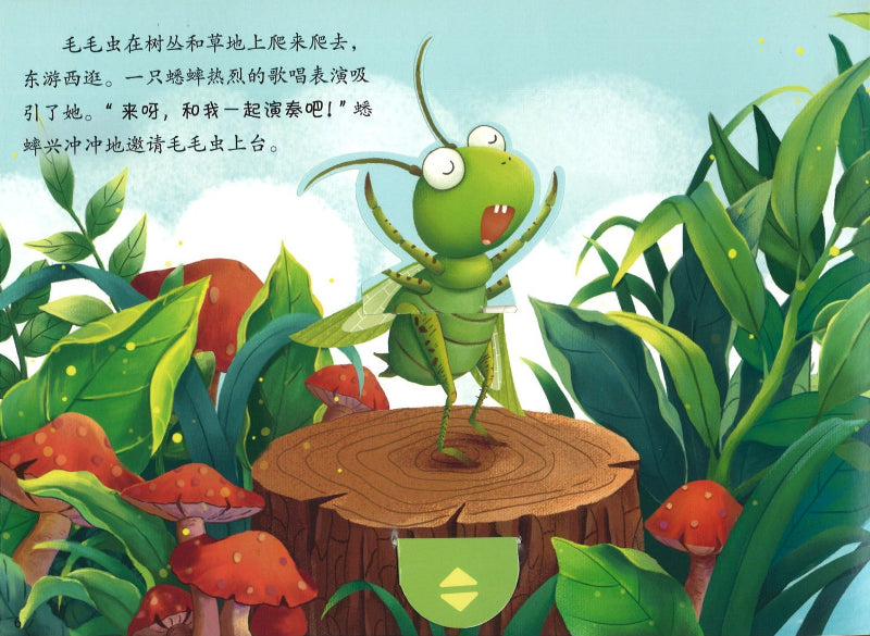 毛毛虫变成蝴蝶了 9787115568519 | Singapore Chinese Books | Maha Yu Yi Pte Ltd