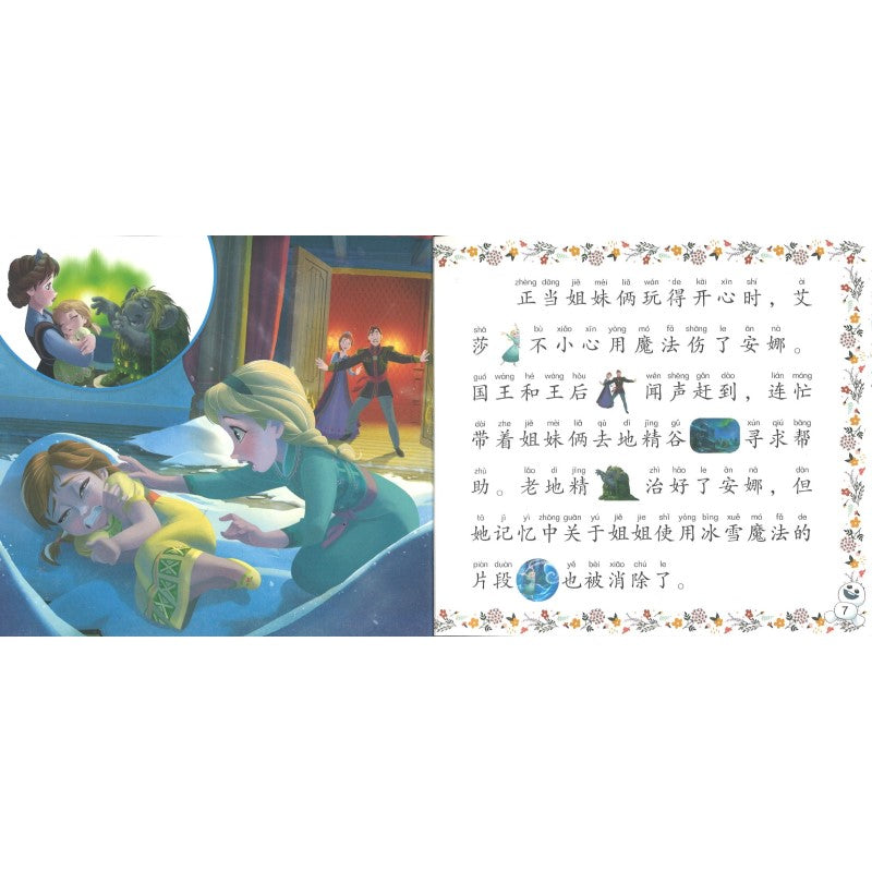 迪士尼拼音认读图画故事·冰雪奇缘(拼音) 9787115595928 | Singapore Chinese Bookstore | Maha Yu Yi Pte Ltd