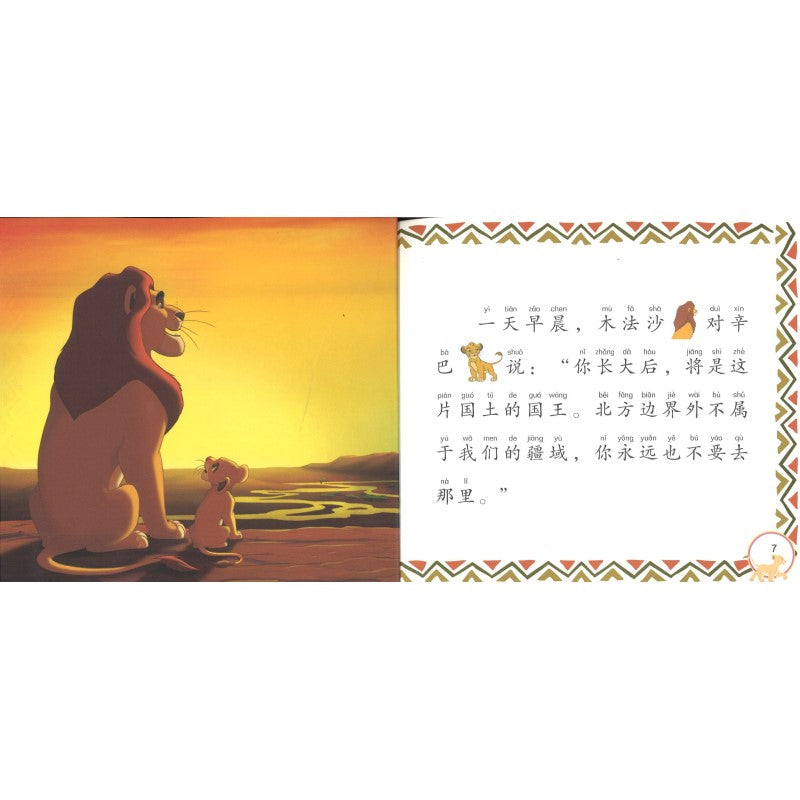 迪士尼拼音认读图画故事·狮子王(拼音) 9787115596710 | Singapore Chinese Bookstore | Maha Yu Yi Pte Ltd