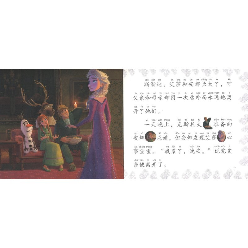 迪士尼拼音认读图画故事·冰雪奇缘2(拼音) 9787115597045 | Singapore Chinese Bookstore | Maha Yu Yi Pte Ltd