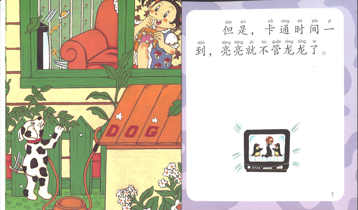 幼儿情绪管理与习惯养成故事绘本:好习惯(10册)(拼音)有声伴读 9787122383419 | Singapore Chinese Books | Maha Yu Yi Pte Ltd