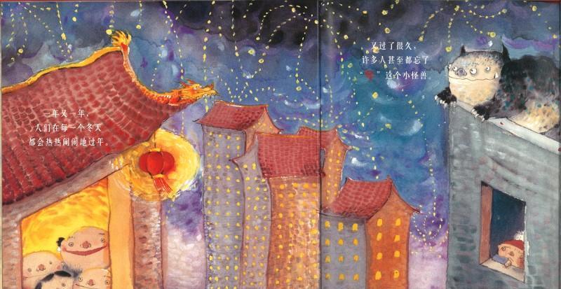 9787201110660 小年兽 Nian The New Year Monster | Singapore Chinese Books