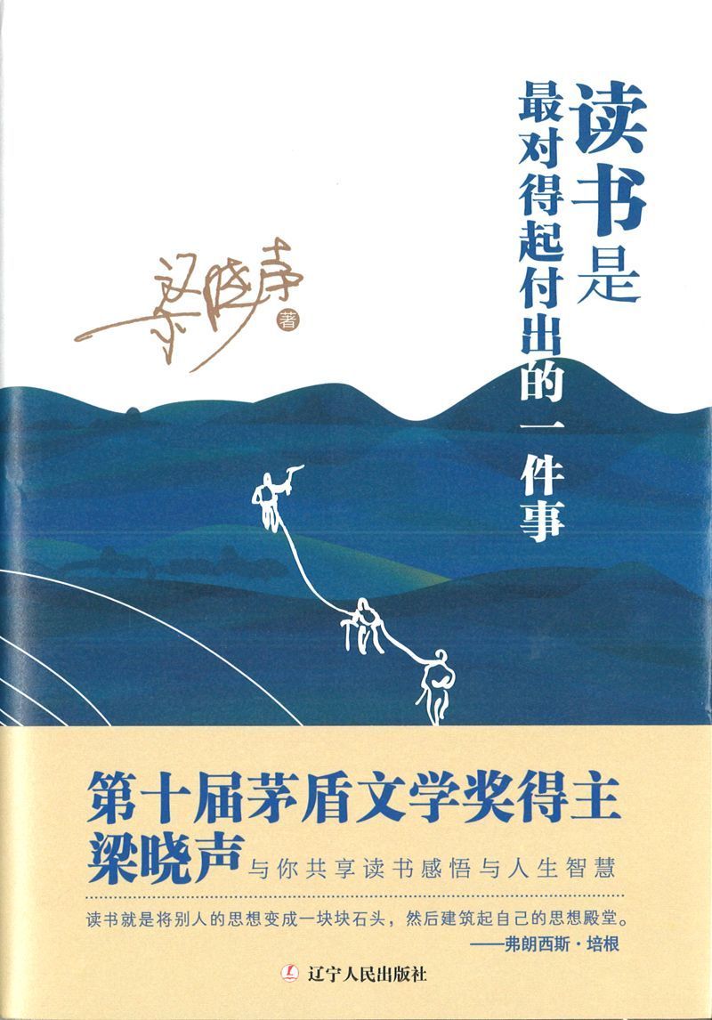 9787205097479 读书是最对得起付出的一件事 | Singapore Chinese Books